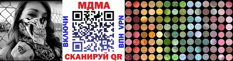МДМА кристаллы Кущёвская