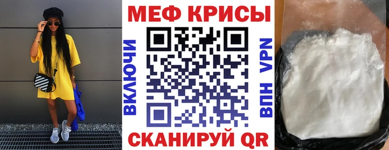 Меф мяу мяу  Кущёвская