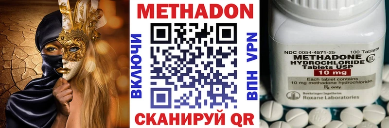МЕТАДОН VHQ закладки MEGA онион Кущёвская